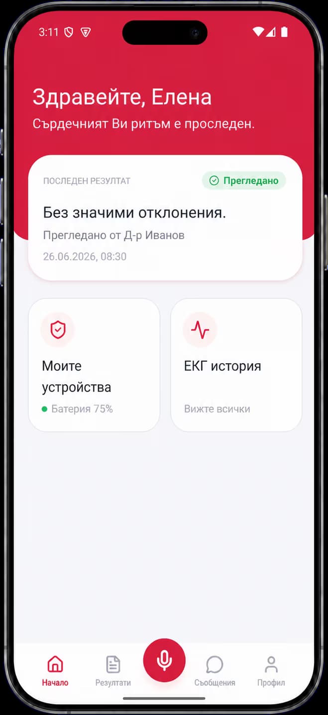 Начален екран на приложението CardiSong в ръка